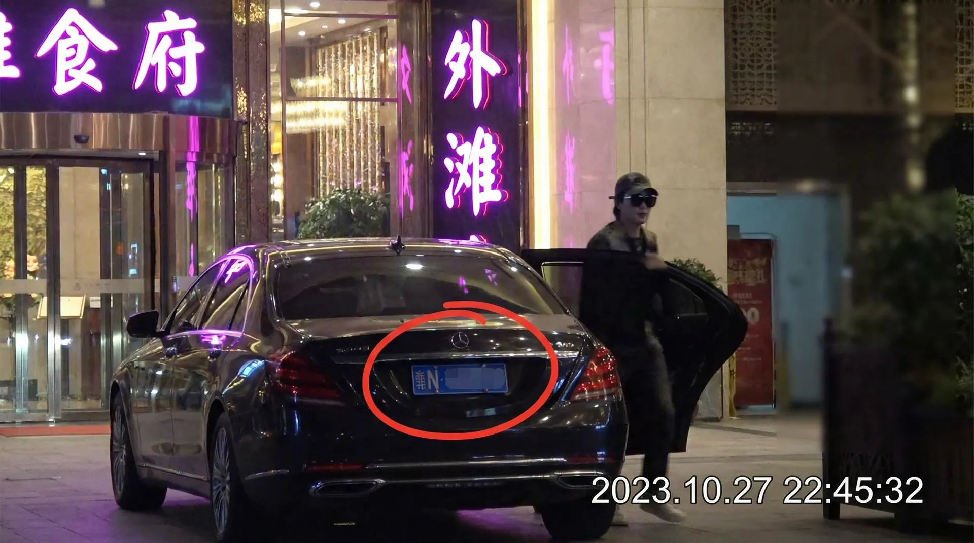松下纱荣子 - 豪车餐厅外偷拍